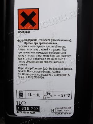 Ford Антифриз "Super Plus Premium" 