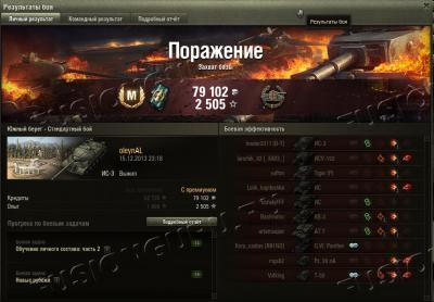 Рекорд ИС3_01