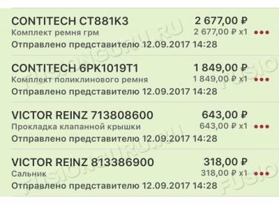 Вот мой заказ