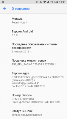 Screenshot_Настройки_20180204-194110