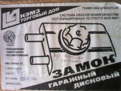 кемз