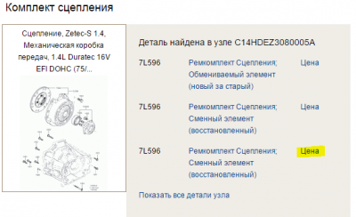 сцеп1
