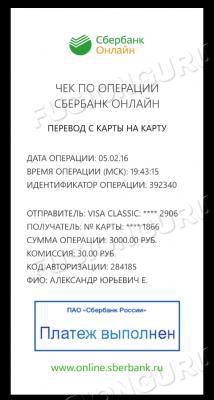 перевел
