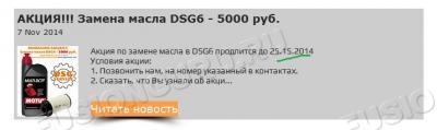 Акция