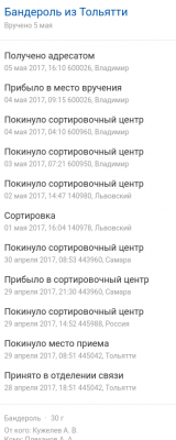 Трек