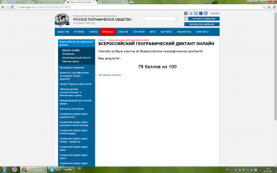 диктант