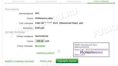 Оплата кода