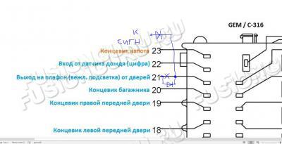 подключение сигналки
