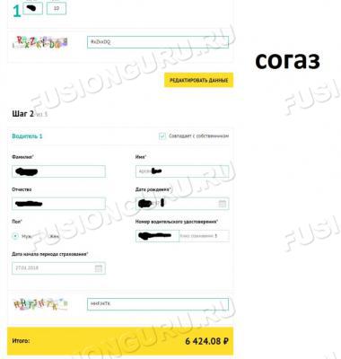 согас