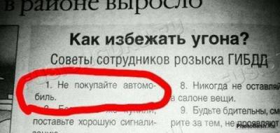 совет