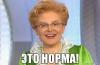 норма