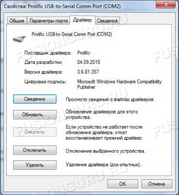 Драйвер