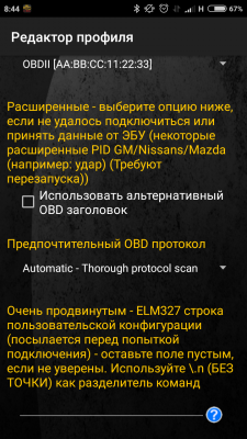 протоколы