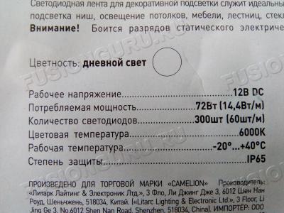 Характеристики светодиодной ленты