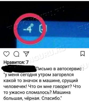 -4_градуса