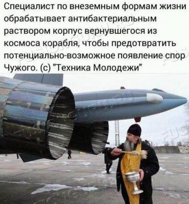 Чужой