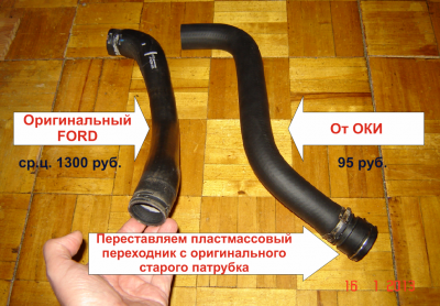 патрубки радиатора