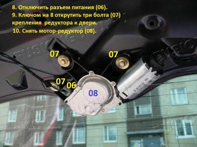 Механизм заднего стеклоочистителя